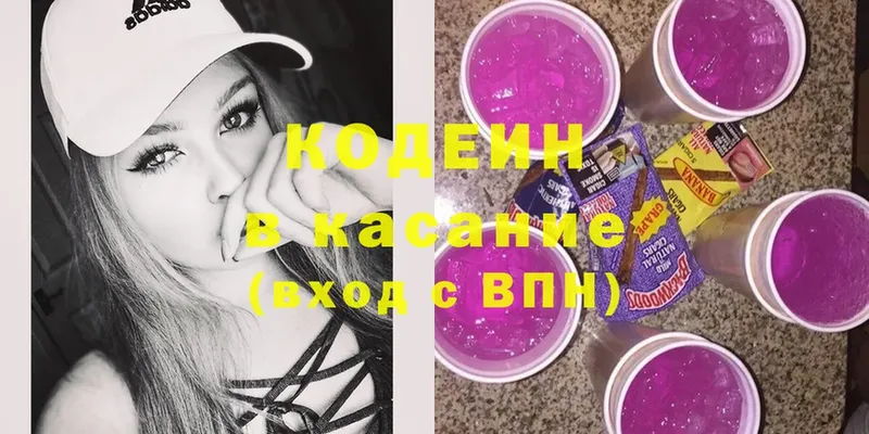 Кодеин Purple Drank  это формула  ссылка на мегу рабочий сайт  Родники  где можно купить  