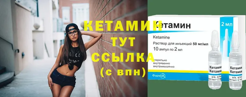 Кетамин ketamine  наркота  МЕГА онион  Родники 