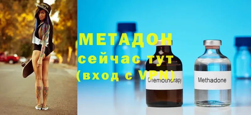 Метадон methadone  где купить наркоту  Родники 